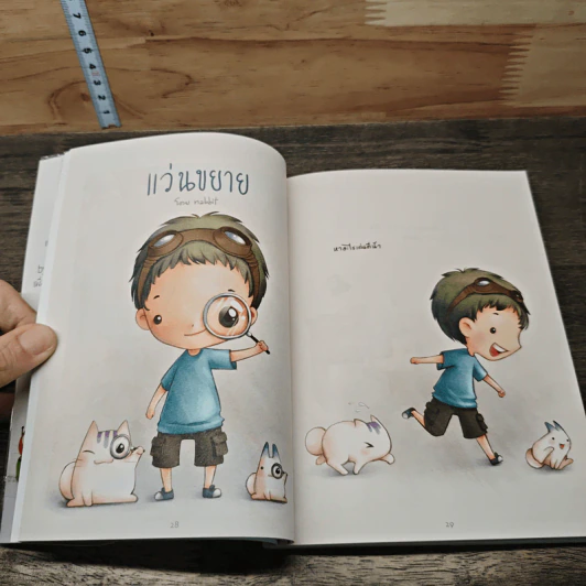 Done Project ตอน Just to share 1 รูปที่ 9