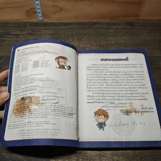 ล่าขุมทรัพย์สุดขอบฟ้าในอังกฤษ รูปที่ 6