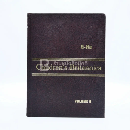 Children's Britannica Volume 6 G-Ha รูปที่ 1