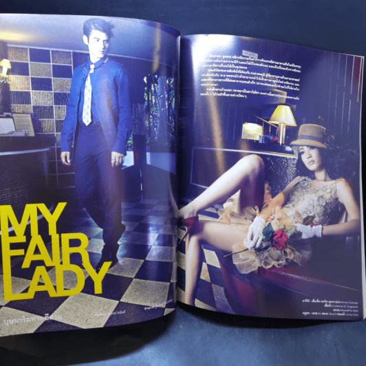 Volume 149 ก.ค.2554 แต้ว ณฐพร, มาริโอ้ รูปที่ 10