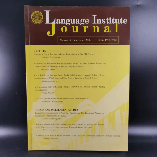 Language Institute Journal Volume 4 September 2009 รูปที่ 1