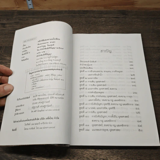 หนังสือ หลักพิชัยสงครามนโปเลียน - พันเอก คอนราด ลานซา รูปที่ 6