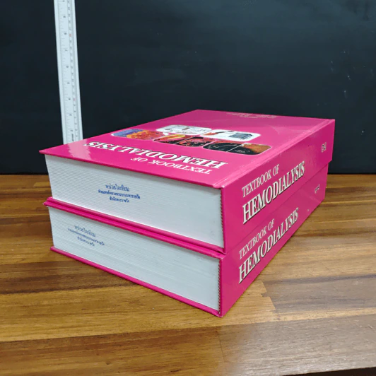 Textbook of Hemodialysis Volume 1-2 รูปที่ 7