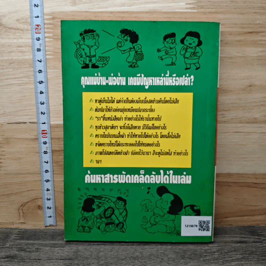 150 สูตรสำเร็จ เคล็ดลับ ฯลฯ รูปที่ 5