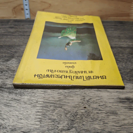 ชนชาติไทยในประเทศจีน (ตามหลักฐานของจีน) - จางกงวิ่ง รูปที่ 3