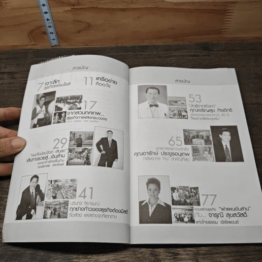 ทางลัดทางรวย กับสุดยอดนักธุรกิจ 6 ผู้นำ แฟรนไชส์ รูปที่ 7
