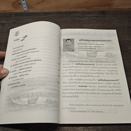 วารสาร บัณฑิตศึกษาปริทรรศน์ ปีที่ 2 ฉบับที่ 8 ต.ค.2549 รูปที่ 7