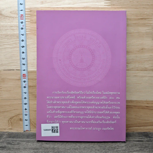 วารสาร บัณฑิตศึกษาปริทรรศน์ ปีที่ 2 ฉบับที่ 8 ต.ค.2549 รูปที่ 5