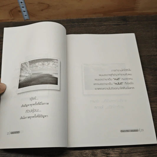 คำนำความคิด มรดกเจ้าสัว - อัษมา จิว รูปที่ 10