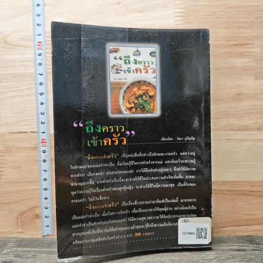 สารพันความรู้ - ดุจลดา รูปที่ 5