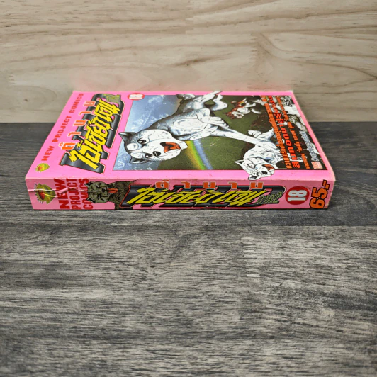 ตำนานไอ้เขี้ยวเงิน ภาค 2 เล่ม 18 รูปที่ 2