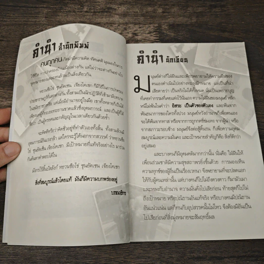 มังกรไร้สิ้นบัลลังก์ หยวนซือไข่ ซุนยัตเซน เจียงไคเชก - เสี้ยวจันทร์ รูปที่ 7