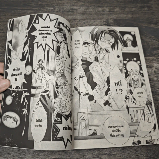 Galaxy Angel เล่ม 3-5 รูปที่ 6
