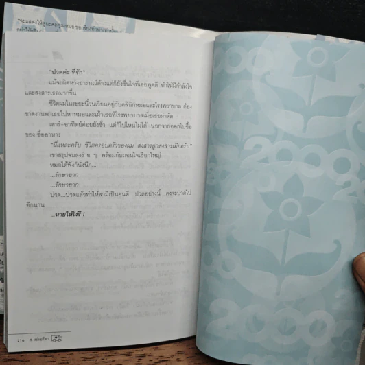 อเมริกาน่าชัง - ส.ฟลอริดา รูปที่ 9