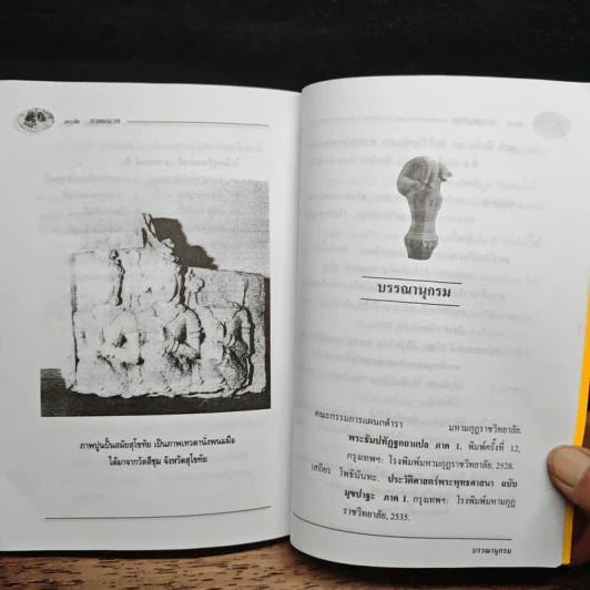 กว่าจะมาเป็นพระพุทธเจ้า 5 พระองค์ - พระมหา ดร. สุขพัฒน์ อนนท์จารย์ รูปที่ 10