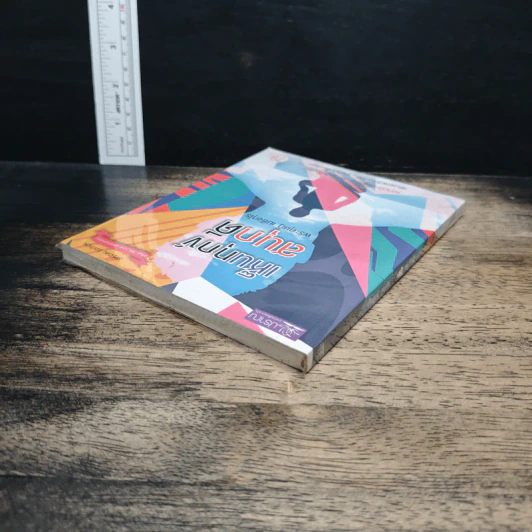 เห็นทุกข์ สนุกดี - พระดุษฎี เมธังกุโร รูปที่ 5
