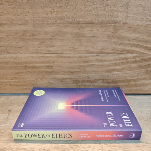 The Power of Ethics - Susan Liautaud รูปที่ 2