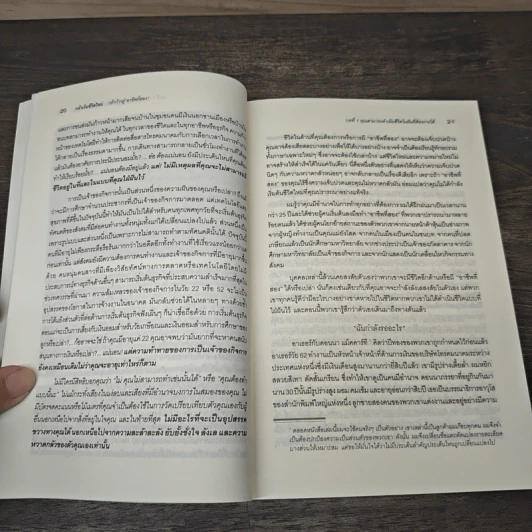 กล้าเริ่มชีวิตใหม่ กล้าก้าวสู่ อาชีพที่สอง - วรรธนา วงษ์ฉัตร รูปที่ 8