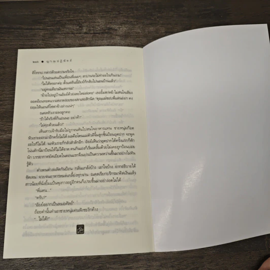 ญาณปฏิพัทธ์ - Lucia & ลูเซีย รูปที่ 8