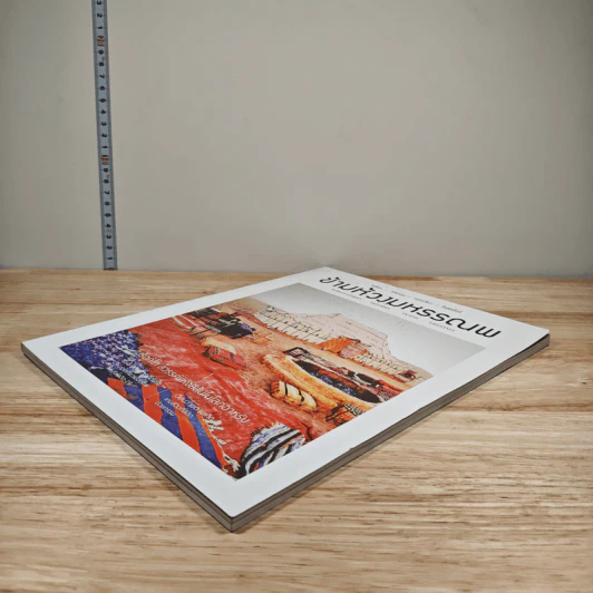 ข้ามห้วงมหรรณพ ฉบับที่ 37 ก.ค.-ธ.ค.2563 รูปที่ 3