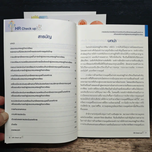 ฺBoxset Crafting Happy Workplace through HR Practices 3 เล่ม รูปที่ 13