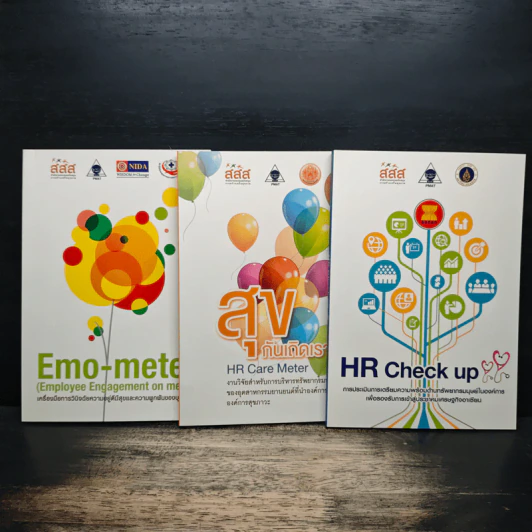 ฺBoxset Crafting Happy Workplace through HR Practices 3 เล่ม รูปที่ 4