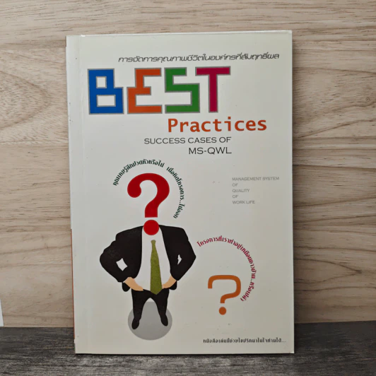 BEST Practices Success Cases of MS-QWL รูปที่ 1
