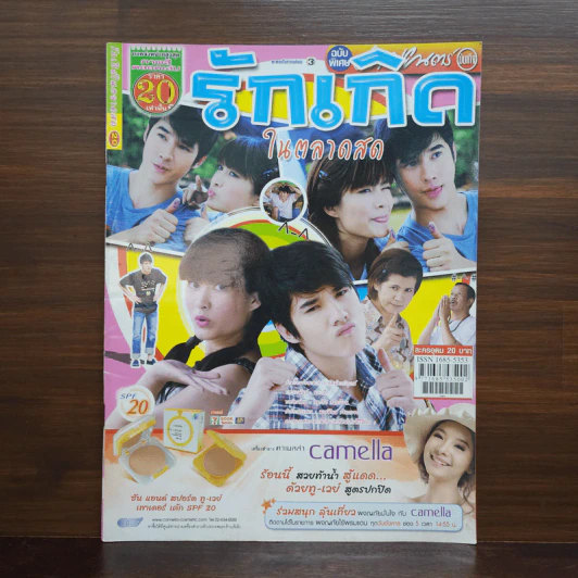รักเกิดในตลาดสด เรื่องย่อละคร ภาพยนตร์บันเทิง รูปที่ 1