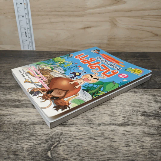 ตะลุยเมืองแมลง เล่ม 2 รูปที่ 3