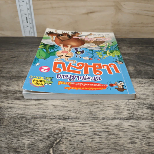 ตะลุยเมืองแมลง เล่ม 2 รูปที่ 4