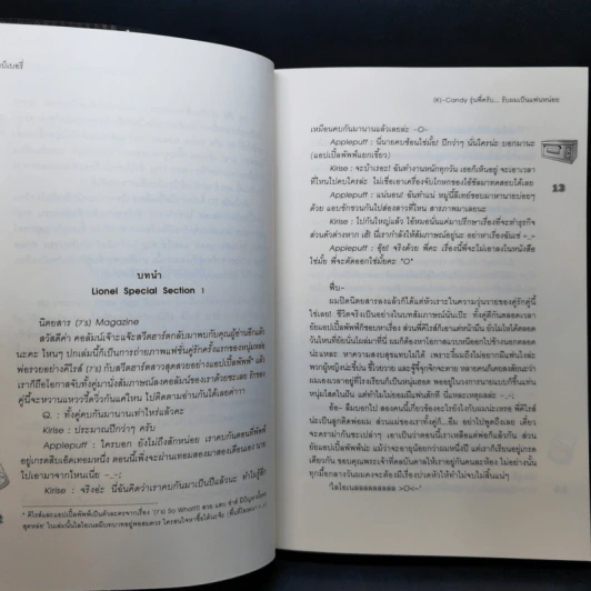นิยายแจ่มใส [K]-Candy รุ่นพี่ครับ รับผมเป็นแฟนหน่อย - แสตมป์เบอรี่ รูปที่ 11