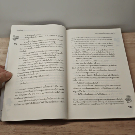 [7's] วางแผนร้ายปั้นหัวใจยัยหน้าใสสุดจี๊ด - แสตมป์เบอรี่ รูปที่ 7