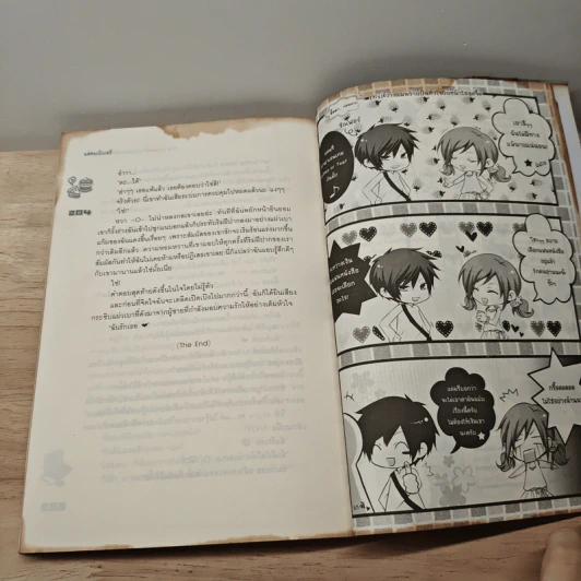 [7's] วางแผนร้ายปั้นหัวใจยัยหน้าใสสุดจี๊ด - แสตมป์เบอรี่ รูปที่ 8
