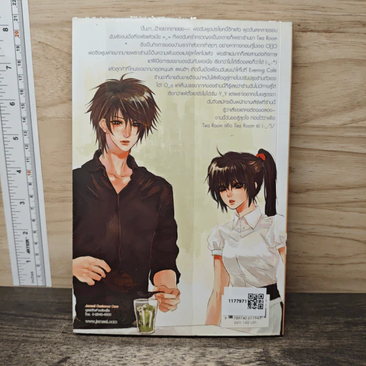 Sugar Cafe เปิดตำรับรักนายหน้าหวาน - TheLittleFinger รูปที่ 5