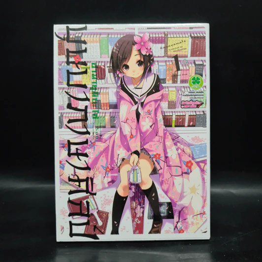 บุษบาภาษาศิลป์ เล่ม 1 รูปที่ 1