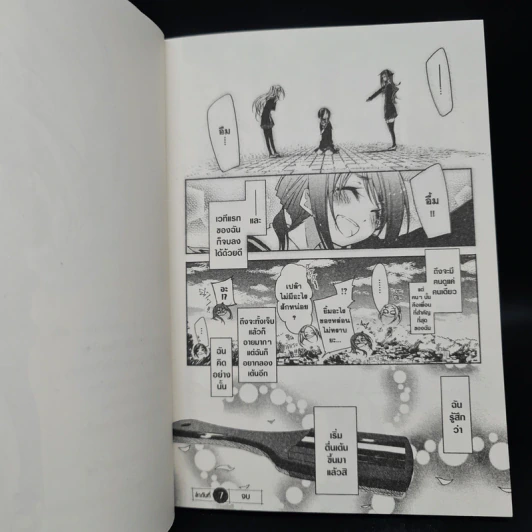 บุษบาภาษาศิลป์ เล่ม 1 รูปที่ 7