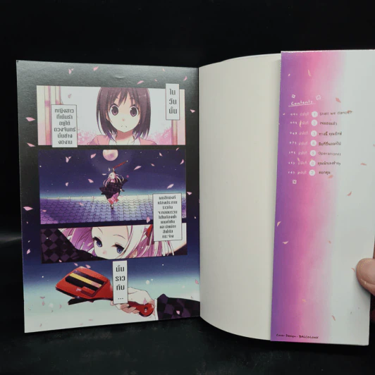 บุษบาภาษาศิลป์ เล่ม 1 รูปที่ 5