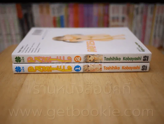 Pastel เล่ม 1-2 รูปที่ 2