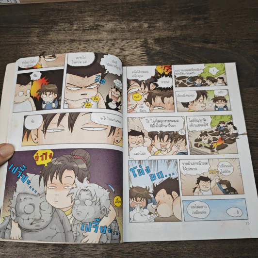 เอาชีวิตรอดในพีระมิดฟาโรห์ เล่ม 1 รูปที่ 7