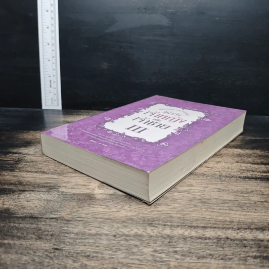 วุ่นจริง เจ้าหญิงหรือเจ้าชาย เล่ม 3 - la lune รูปที่ 4