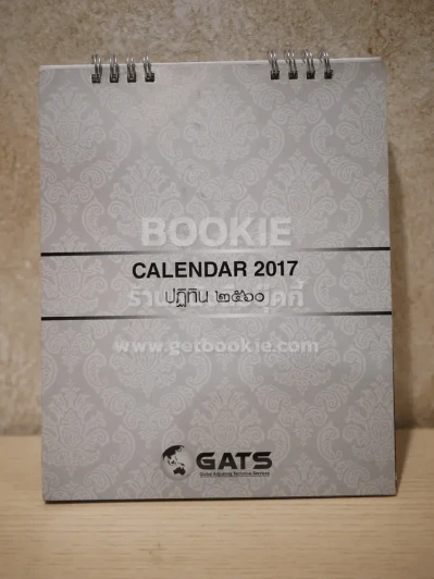 ปฏิทินตั้งโต๊ะ Gats 2560 (มีรอยขีดเขียน) ในหลวงร.9 รูปที่ 1