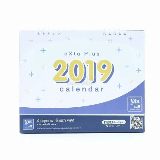 ปฏิทินตั้งโต๊ะ Exta Plus 2019 Calendar รูปที่ 1