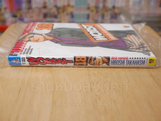 Worst เวอร์ส เล่ม 18 รูปที่ 2