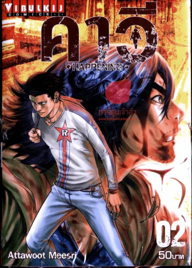 คาวี เล่ม 2 รูปที่ 1