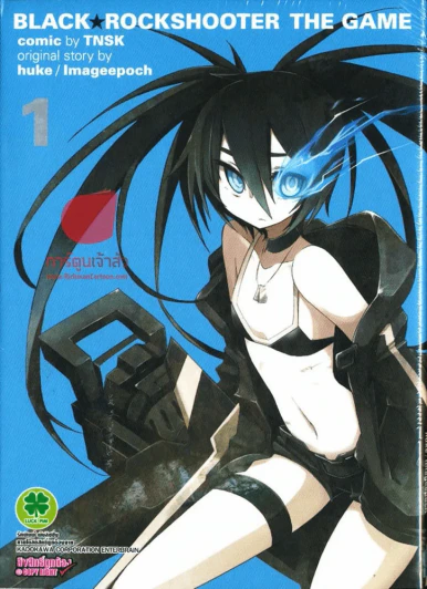 Black Rockshooter The Game เล่ม 1 รูปที่ 1
