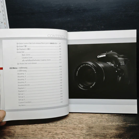 สอนใช้กล้อง Canon EOS 60D รูปที่ 10