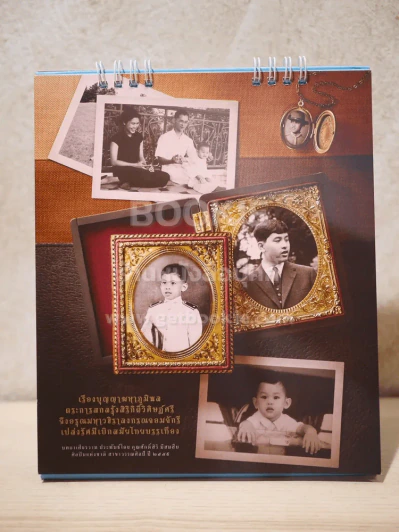 ปฏิทินตั้งโต๊ะ ธนาคารกรุงไทย พ.ศ.2561 ในหลวงร.10 รูปที่ 2