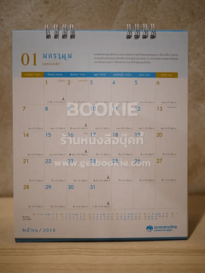 ปฏิทินตั้งโต๊ะ ธนาคารกรุงไทย พ.ศ.2561 ในหลวงร.10 รูปที่ 3
