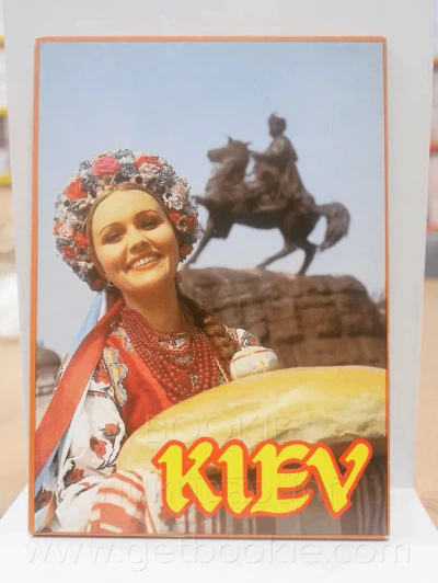 โปสการ์ด Kiev ขนาด 10.5 X 15 cm รูปที่ 1