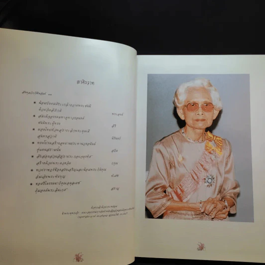 สวนสมเด็จพระศรีนครินทร์ รูปที่ 12